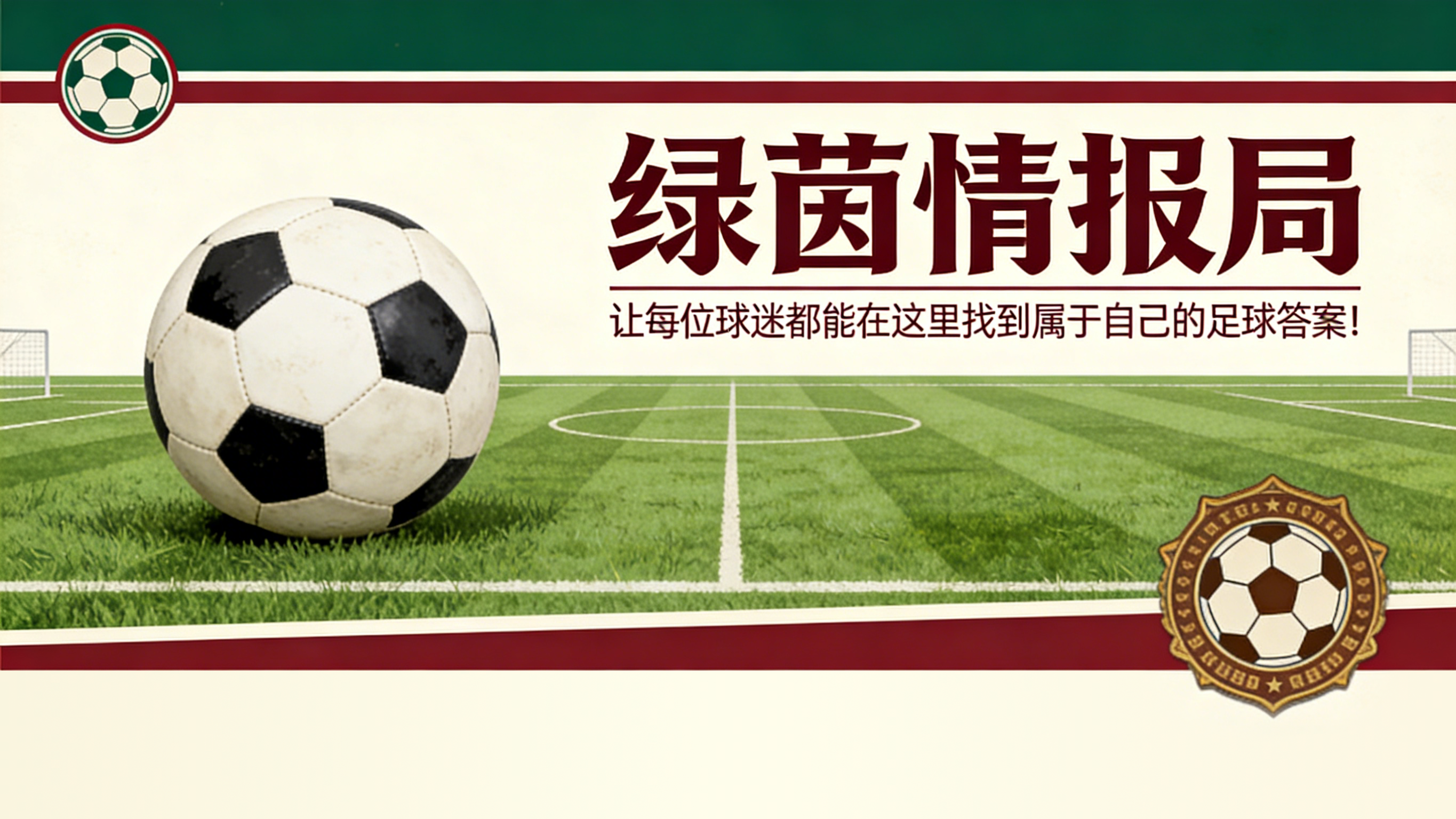 意媒:尤文图斯在关注药厂法国国脚中卫巴代的情况